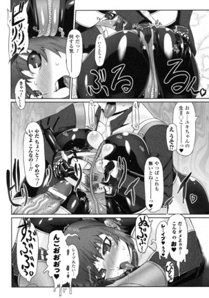 Rider Suit Heroine Anthology Comics 2 - Page 42