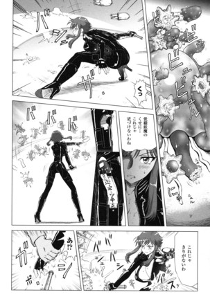 Rider Suit Heroine Anthology Comics 2 - Page 82