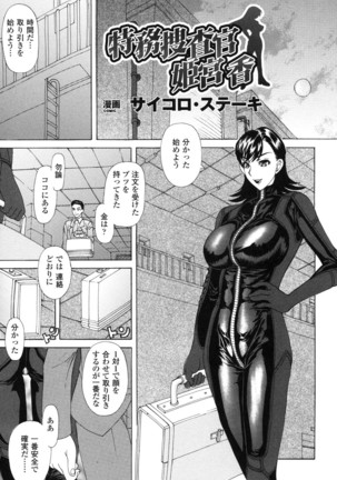 Rider Suit Heroine Anthology Comics 2 - Page 95