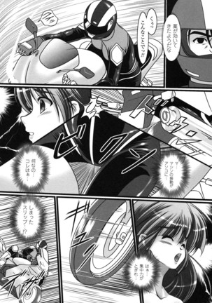 Rider Suit Heroine Anthology Comics 2 - Page 146