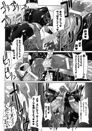 Rider Suit Heroine Anthology Comics 2 - Page 36