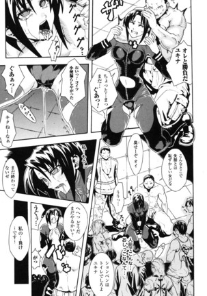Rider Suit Heroine Anthology Comics 2 - Page 19