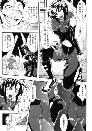 Rider Suit Heroine Anthology Comics 2 - Page 11