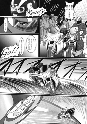 Rider Suit Heroine Anthology Comics 2 - Page 144