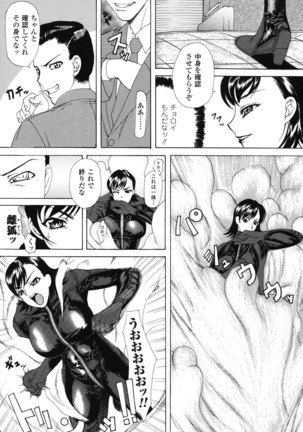 Rider Suit Heroine Anthology Comics 2 - Page 96