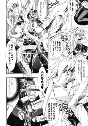 Rider Suit Heroine Anthology Comics 2 - Page 58