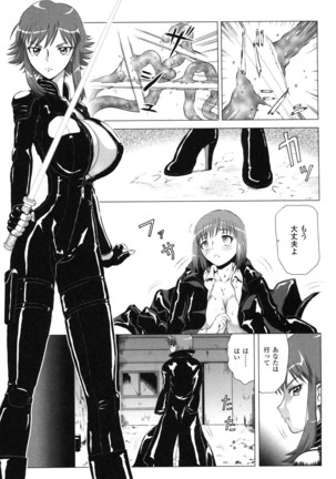 Rider Suit Heroine Anthology Comics 2 - Page 81
