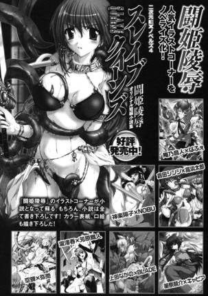Rider Suit Heroine Anthology Comics 2 - Page 164