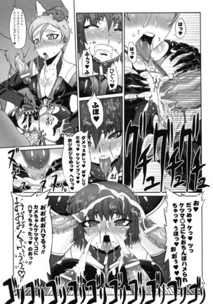 Rider Suit Heroine Anthology Comics 2 - Page 43