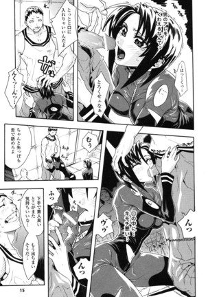 Rider Suit Heroine Anthology Comics 2 - Page 17