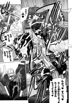 Rider Suit Heroine Anthology Comics 2 - Page 37