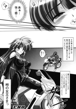 Rider Suit Heroine Anthology Comics 2 - Page 160