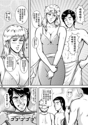 NIGHTFLY vol.6 EVE of DESTRUCTION pt.2 Page #33