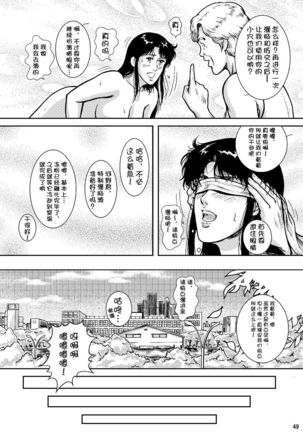 NIGHTFLY vol.6 EVE of DESTRUCTION pt.2 Page #44