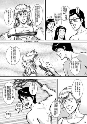 NIGHTFLY vol.6 EVE of DESTRUCTION pt.2 Page #34