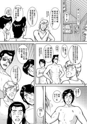 NIGHTFLY vol.6 EVE of DESTRUCTION pt.2 Page #32