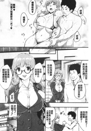 Chijo Girlfriend | 痴女女友 - Page 225