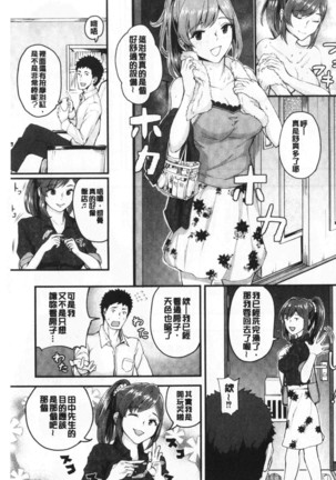 Chijo Girlfriend | 痴女女友 - Page 56