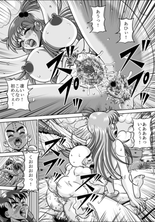 Shugyou Shi Tetara Koibito Da To Sa Re Chatta - Page 24