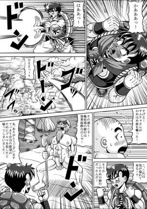 Shugyou Shi Tetara Koibito Da To Sa Re Chatta - Page 26