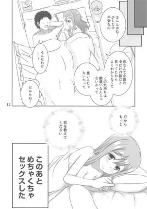 Hanamaru Sensation! - Page 13