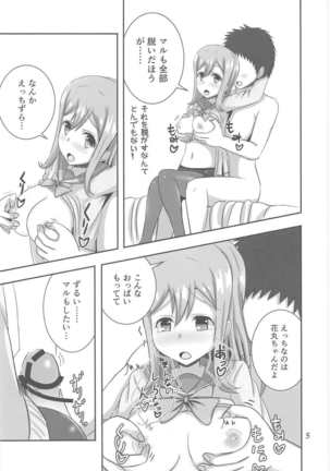 Hanamaru Sensation! - Page 6