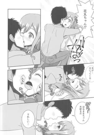 Hanamaru Sensation! - Page 5