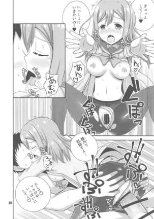 Hanamaru Sensation! - Page 11