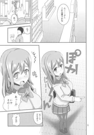 Hanamaru Sensation! Page #2