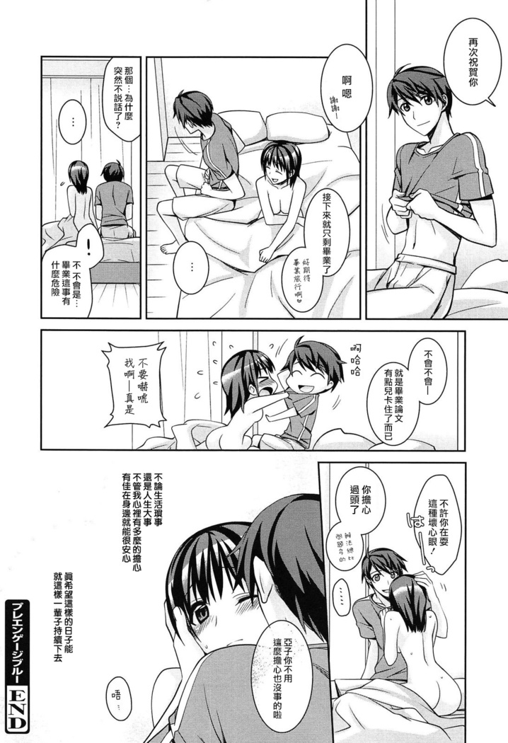 milky mint Ch. 1-3