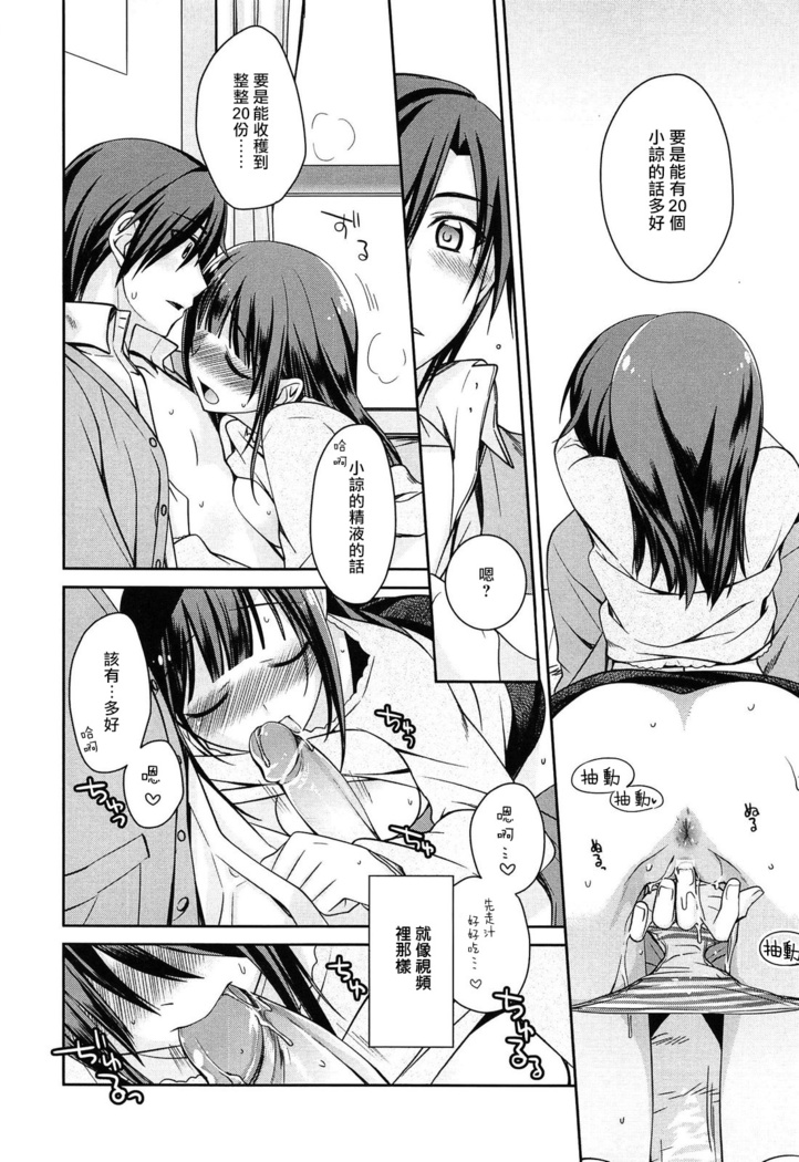 milky mint Ch. 1-3
