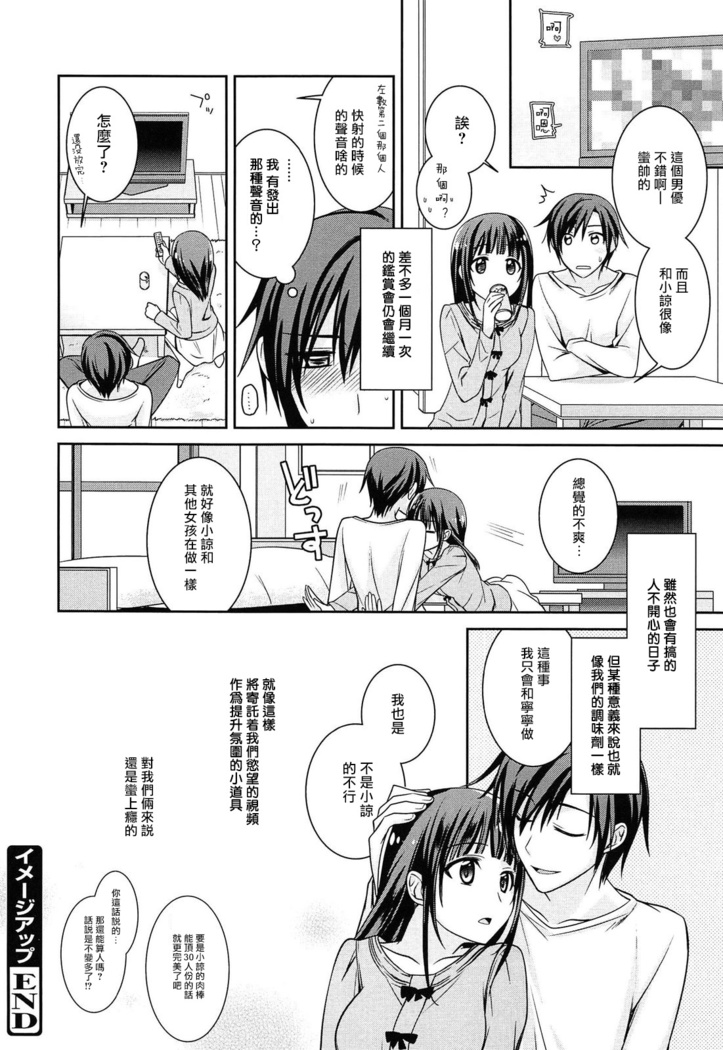 milky mint Ch. 1-3