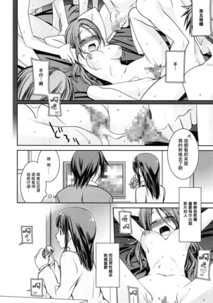 milky mint Ch. 1-3 Page #23