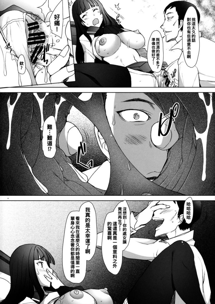 Shikin-guri ni Komatta Joukyou ni Tsukekonde Nama Sounyuu & Nakadashi o Kimetemimashita Nishizumi-ryuu Iemoto no Baai