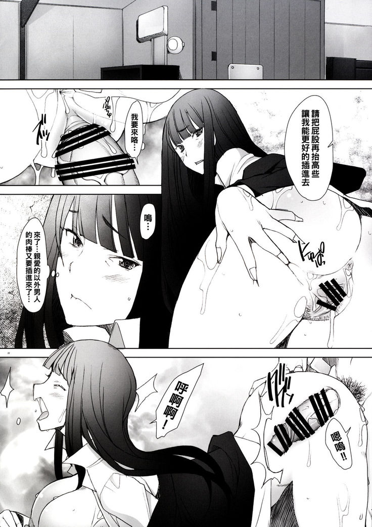 Shikin-guri ni Komatta Joukyou ni Tsukekonde Nama Sounyuu & Nakadashi o Kimetemimashita Nishizumi-ryuu Iemoto no Baai