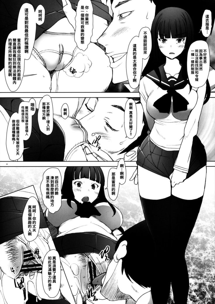 Shikin-guri ni Komatta Joukyou ni Tsukekonde Nama Sounyuu & Nakadashi o Kimetemimashita Nishizumi-ryuu Iemoto no Baai