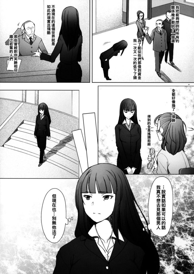 Shikin-guri ni Komatta Joukyou ni Tsukekonde Nama Sounyuu & Nakadashi o Kimetemimashita Nishizumi-ryuu Iemoto no Baai