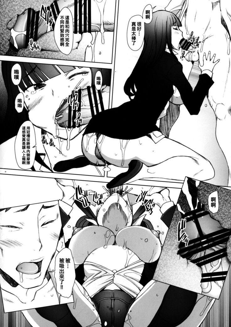 Shikin-guri ni Komatta Joukyou ni Tsukekonde Nama Sounyuu & Nakadashi o Kimetemimashita Nishizumi-ryuu Iemoto no Baai