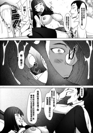 Shikin-guri ni Komatta Joukyou ni Tsukekonde Nama Sounyuu & Nakadashi o Kimetemimashita Nishizumi-ryuu Iemoto no Baai - Page 10