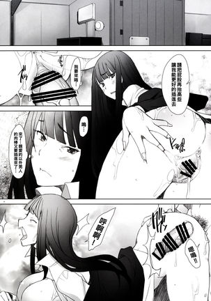 Shikin-guri ni Komatta Joukyou ni Tsukekonde Nama Sounyuu & Nakadashi o Kimetemimashita Nishizumi-ryuu Iemoto no Baai Page #22