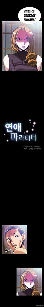 Love Parameter Ch.1-74