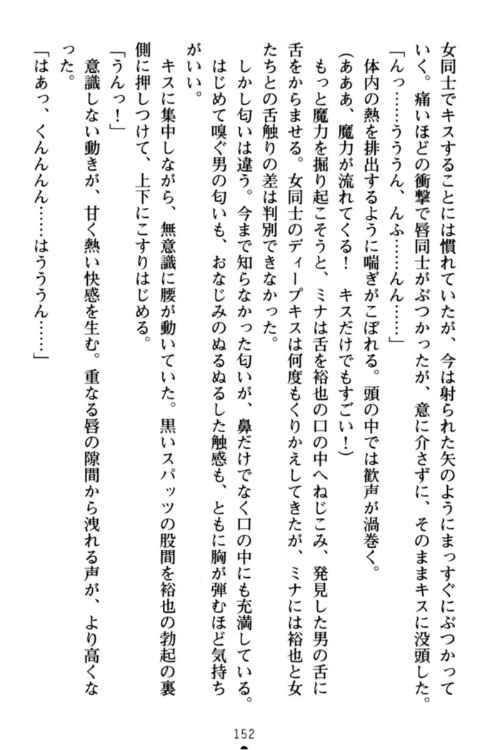 わが家は魔法の王国亡命ハーレム