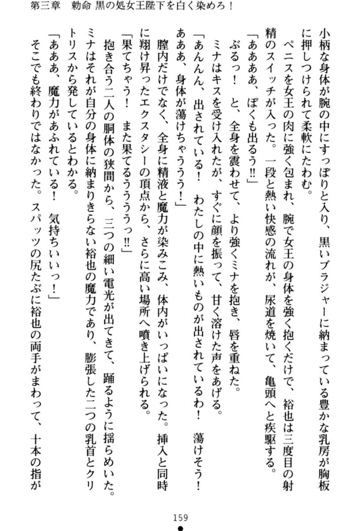 わが家は魔法の王国亡命ハーレム