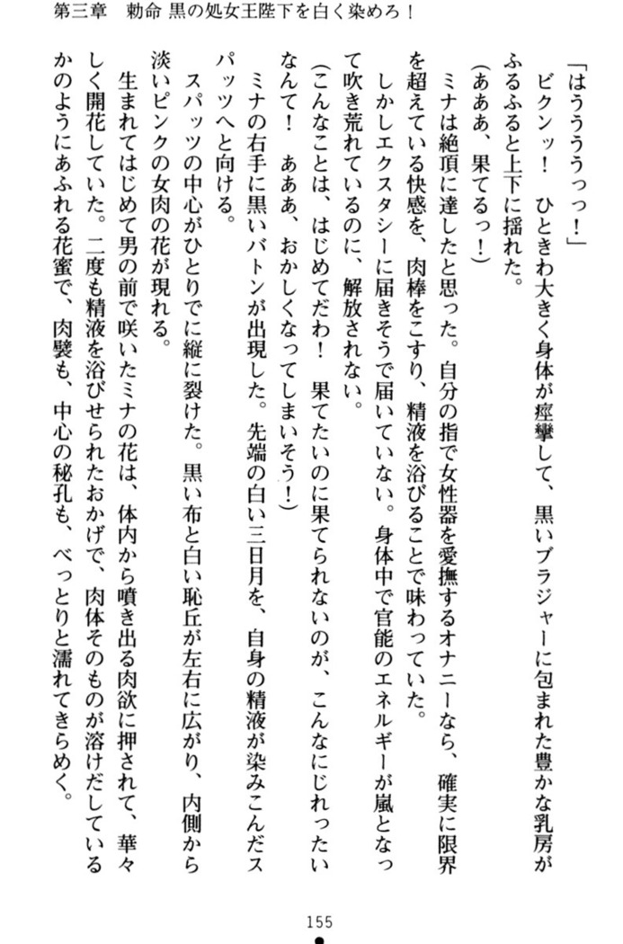 わが家は魔法の王国亡命ハーレム