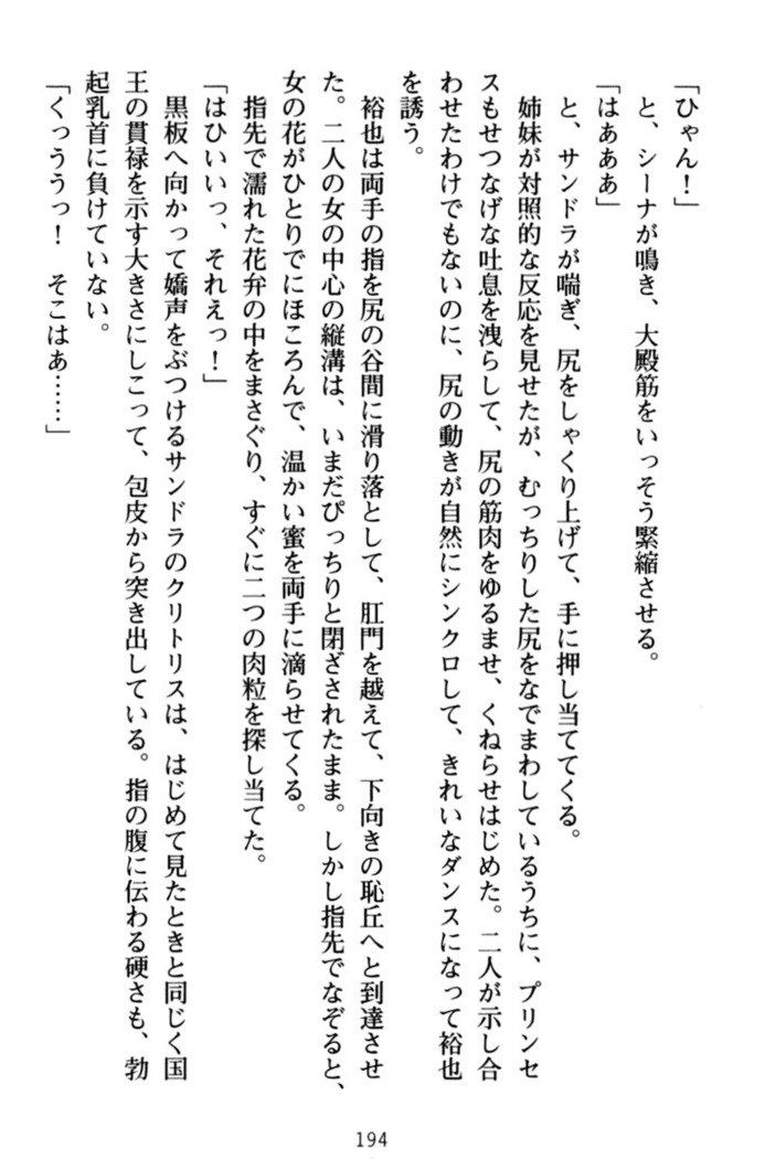 わが家は魔法の王国亡命ハーレム