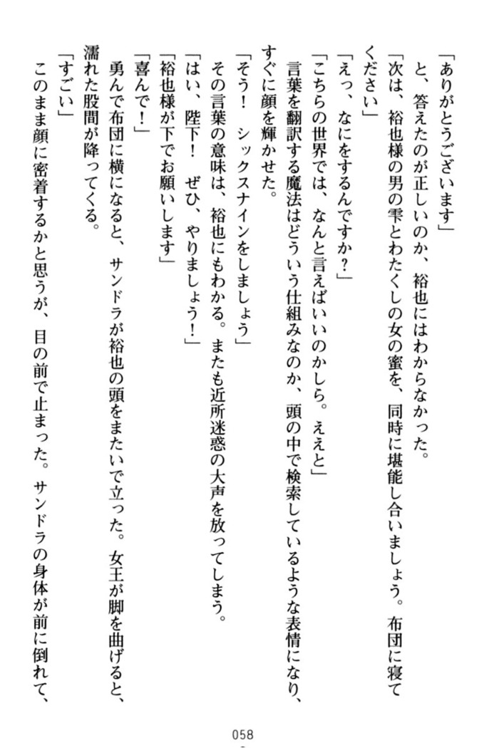 わが家は魔法の王国亡命ハーレム