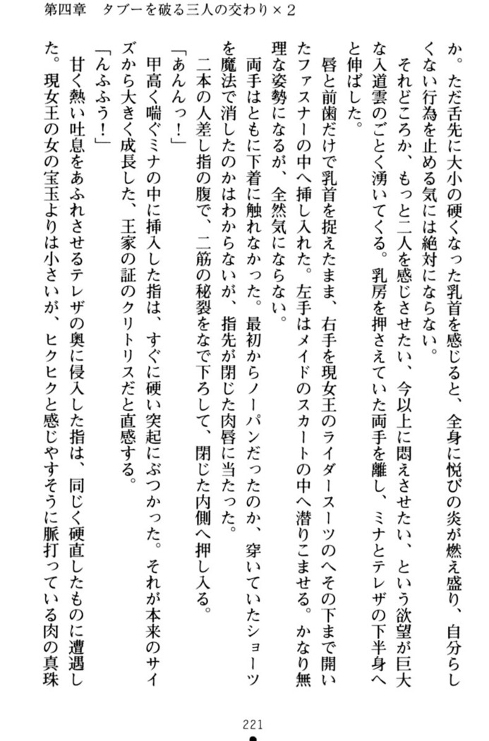 わが家は魔法の王国亡命ハーレム