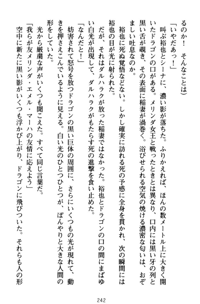 わが家は魔法の王国亡命ハーレム