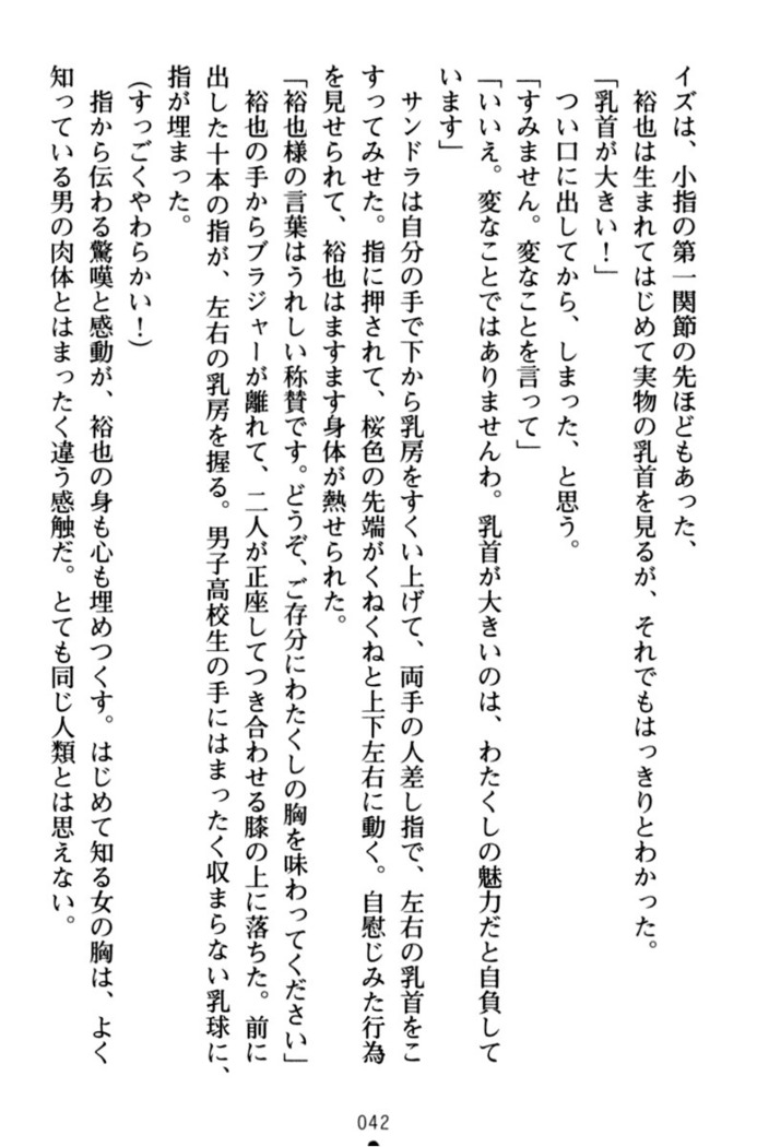 わが家は魔法の王国亡命ハーレム