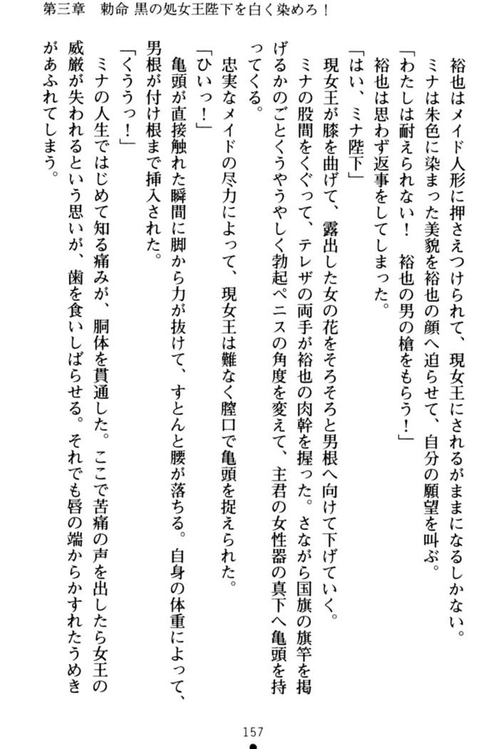 わが家は魔法の王国亡命ハーレム